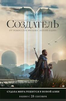 Создатель Создатель