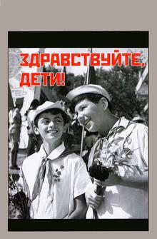 Здравствуйте, дети! Здравствуйте, дети!