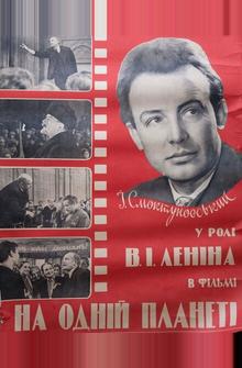 На одной планете На одной планете