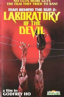 Люди за Солнцем 2: Лаборатория дьявола Люди за Солнцем 2: Лаборатория дьявола