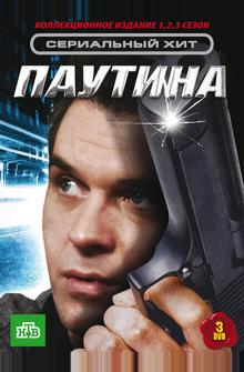 Паутина Паутина