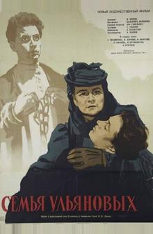 Семья Ульяновых Семья Ульяновых