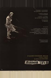 Живой труп Живой труп