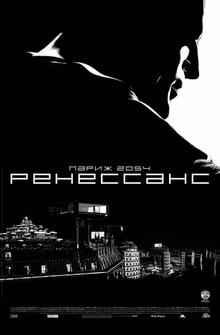 Ренессанс Ренессанс