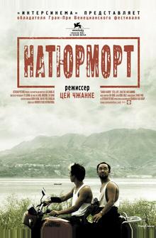 Натюрморт Натюрморт