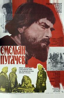 Емельян Пугачев Емельян Пугачев