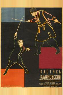 Кастусь Калиновский