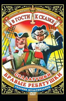Солдатский долг Солдатский долг