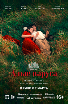 Скарлет Скарлет