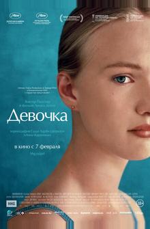Девочка Девочка
