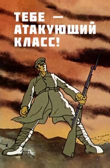 Тебе — атакующий класс! Тебе — атакующий класс!