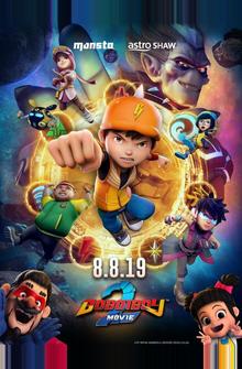 БоБоиБой 2 БоБоиБой 2