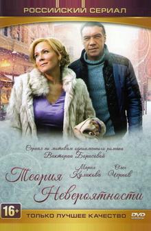 Теория невероятности Теория невероятности