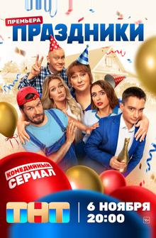 Праздники Праздники