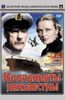 Координаты неизвестны Координаты неизвестны