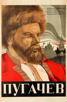 Пугачев Пугачев