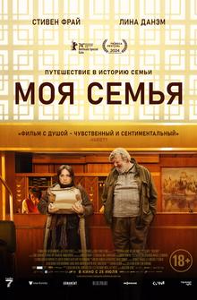 Моя семья Моя семья