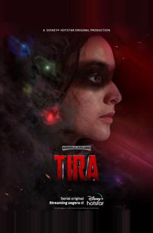 Тира Тира