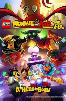 Lego Манки Кид: Рождение Героя Lego Манки Кид: Рождение Героя