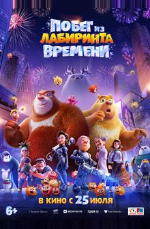 Побег из лабиринта времени Побег из лабиринта времени