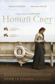 Новый свет Новый свет