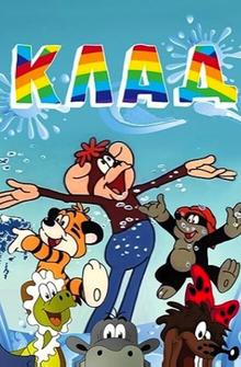 Клад Клад