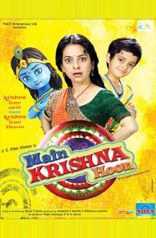 Я — Кришна Я — Кришна