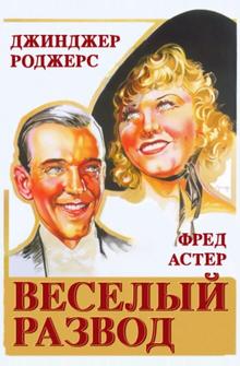 Веселый развод Веселый развод