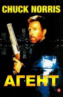 Агент