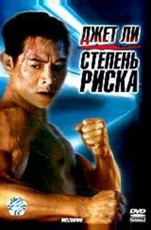 Степень риска Степень риска