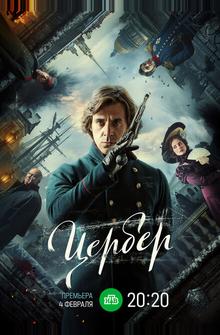 Цербер Цербер