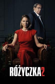 Розочка 2 Розочка 2
