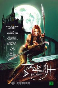 Bloodrayne Bloodrayne