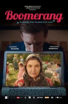 Бумеранг Бумеранг