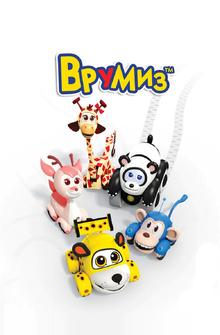 Врумиз Врумиз