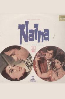 Наина Наина