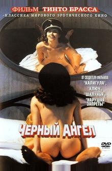Черный ангел Черный ангел