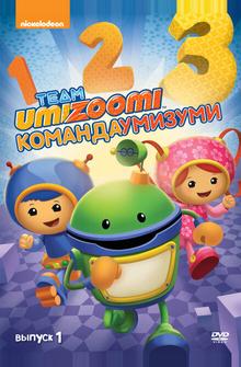Команда «Умизуми» Команда «Умизуми»