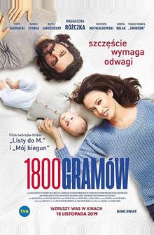1800 граммов