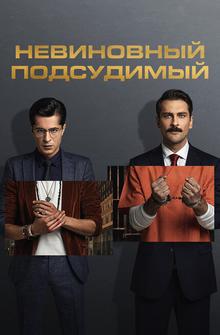 Заключенный Заключенный
