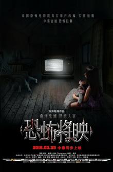 Страх близко Страх близко
