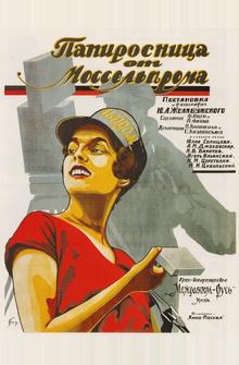 Папиросница от Моссельпрома Папиросница от Моссельпрома