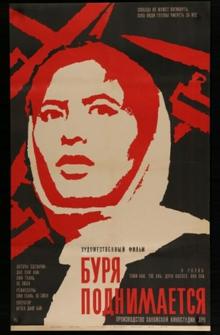 Буря поднимается Буря поднимается