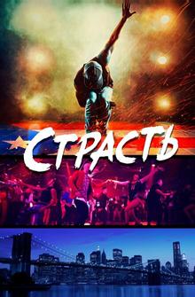 Сияй