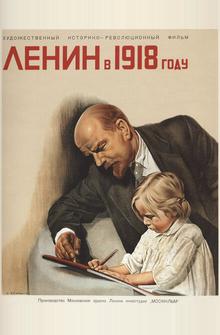 Ленин в 1918 году Ленин в 1918 году