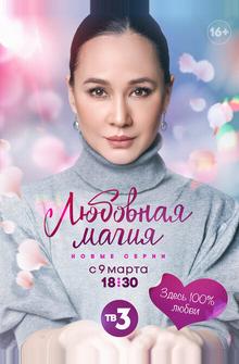 Любовная магия Любовная магия