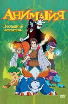 Анимагия Анимагия