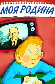 Моя семья Моя семья