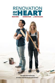 Сердечный ремонт Сердечный ремонт
