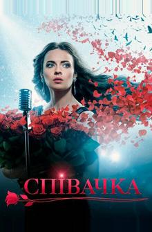 Певица Певица